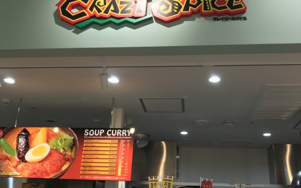 クレイジースパイスイーアス沖縄豊崎店（豊見城市）