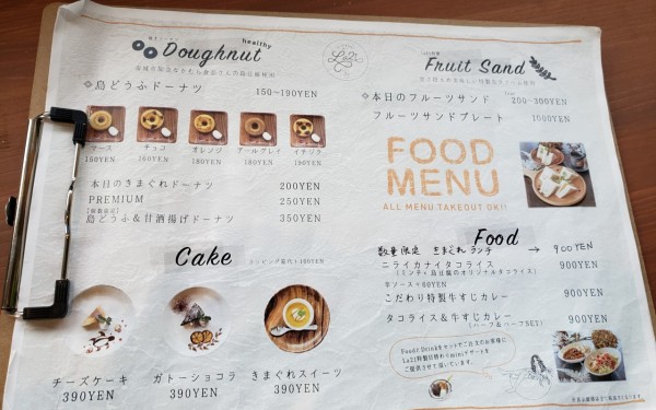 島豆腐ドーナツが頂けるカフェ　La21　[南城市]