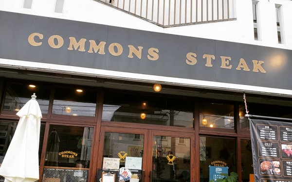 やわらか熟成肉が美味しいステーキ屋　コモンズステーキ　[糸満市]