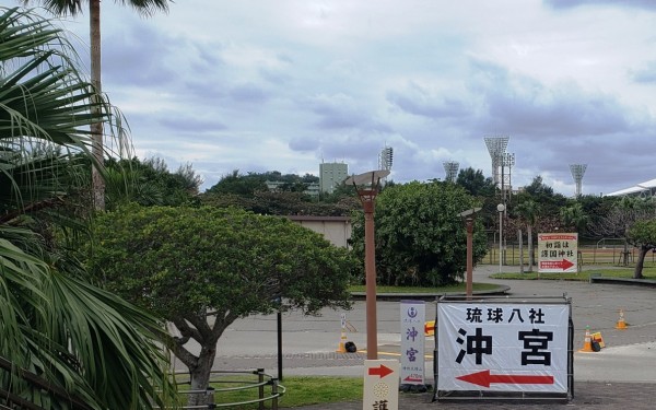 奥武山公園で初詣(那覇市)