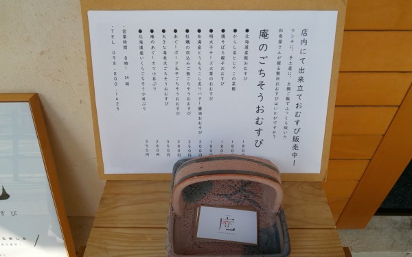 酒肴庵/しゅこういおり（那覇市）