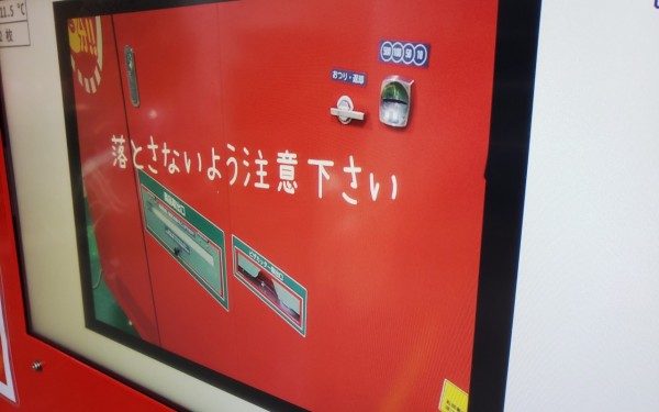 自販機からビザの焼きたてのいい匂い(那覇市)