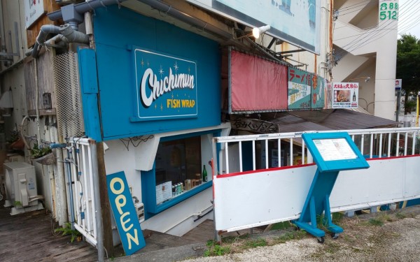 Chichimun/ちちむん(那覇市)