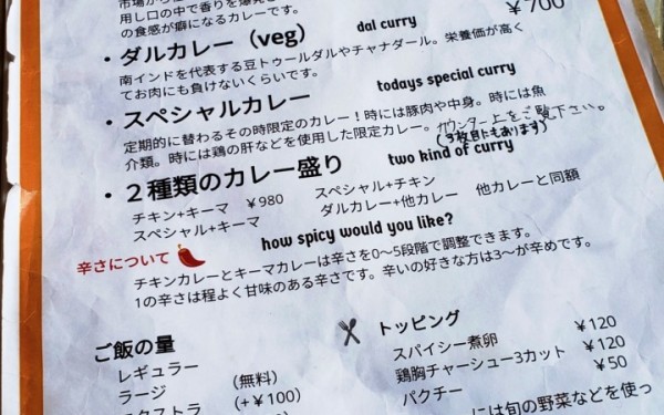 彩りきれいなカレー　スパイスキッチン ナミナミ(糸満市)