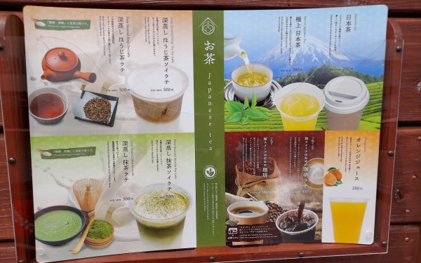 お餅のとけし（北谷町）