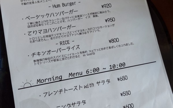 六屯/ろっとん（北谷町）