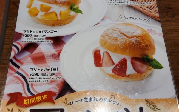 イタリア気分を味わえる　ジョリーパスタ糸満店　[糸満市]