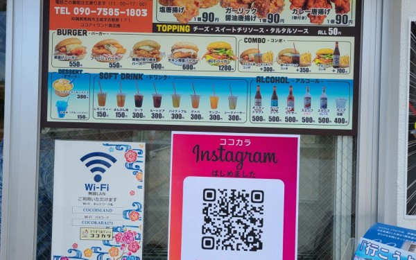 オープンほやほやの、とりからあげ専門店　ココカラ　[南城市]