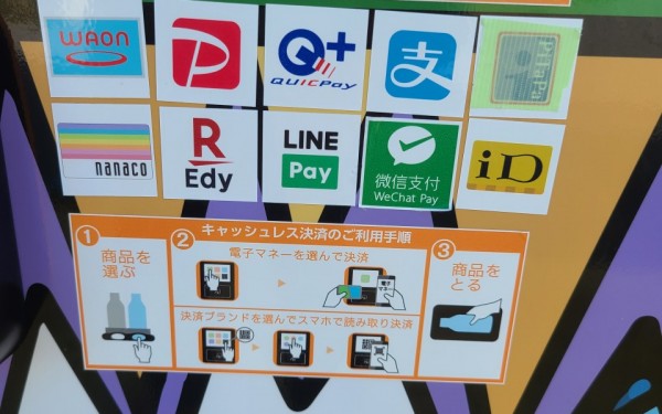 日本初の車えびの自動販売機　[南城市]