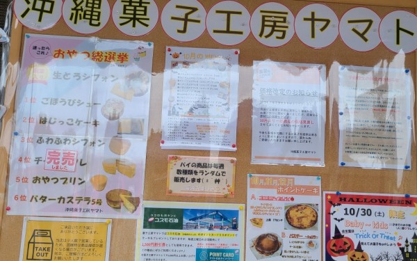 週に1度だけオープンの、美味しいケーキ屋さん　菓子工房ヤマト　[糸満市]