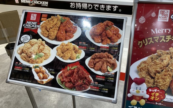韓国チキンNo1のNENE Chicken（ネネチキン）