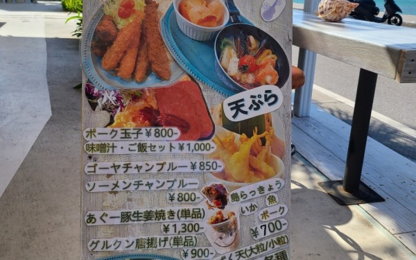 海を眺めながら沖縄料理　美食テラス　[豊見城市]