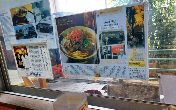 元祖ソーキそば　名付け親がいたのですね（名護市）