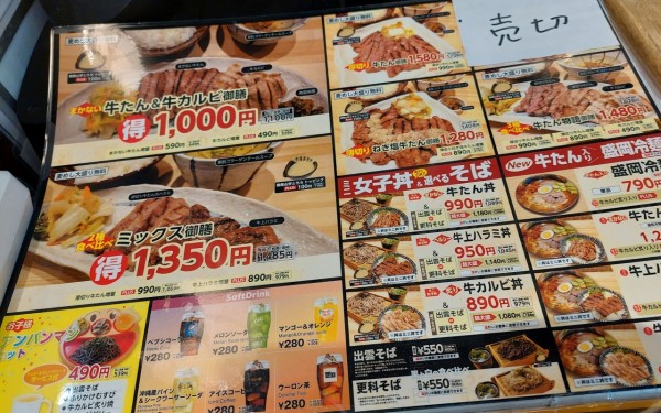 今日は県内で仙台へ　牛たん（浦添市）
