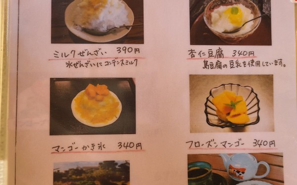 古民家で癒されながら、デザートセット　真壁ちなー　[糸満市]