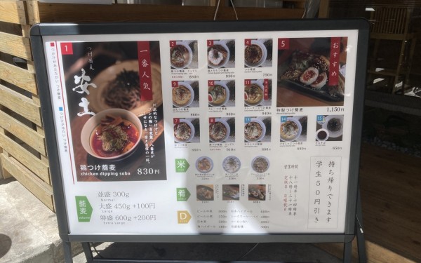 つけ蕎麦安土 那覇泉崎店