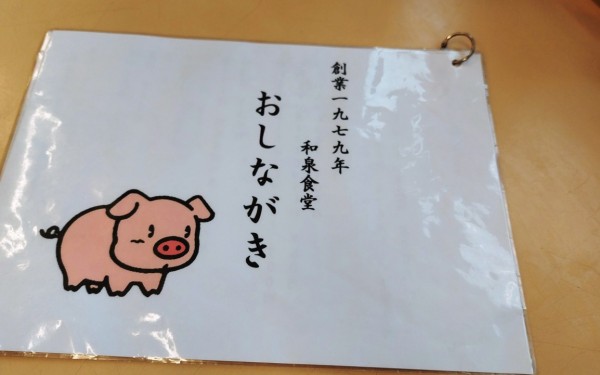 てびち煮絶品です(沖縄市）