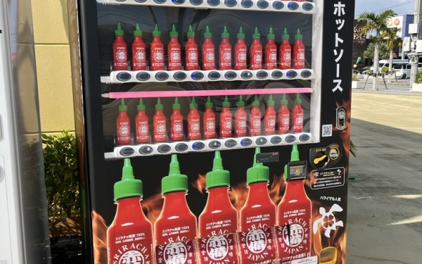 スリラチャの自販機（豊見城市）