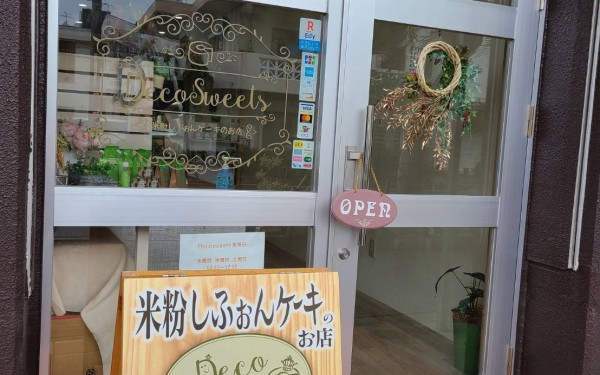 米粉シフォンケーキ専門店　Decosweets(糸満市西崎)