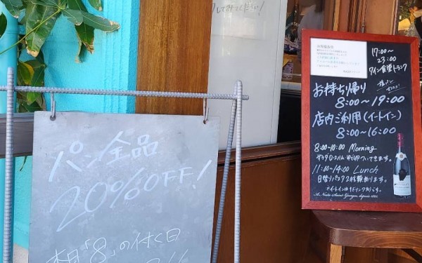 イートインも出来る美味しいパン屋さん(那覇市)　DELICA TESSEN TRUNQ