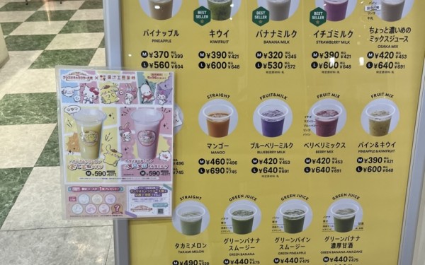 果汁工房果琳イオンモール沖縄ライカム店（北中城村）