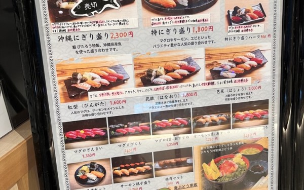 鮨びたろう その３（豊見城市）