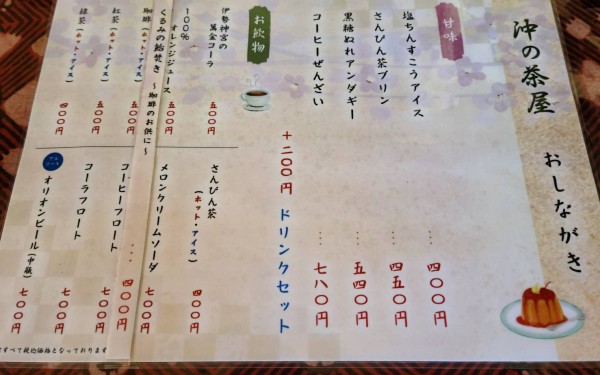 沖宮神社で美味しいメロンソーダが、いただけるカフェ(那覇市　沖の茶屋)