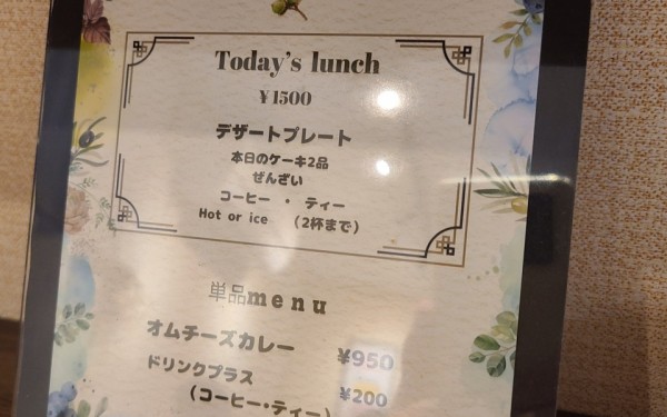 隠れ家的でランチが美味しいカフェ　To2カフェ　[糸満市]