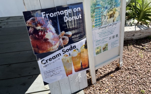 THE Fromage Cake Shop by Transit Café フロマージュチーズケーキ専門店その２（浦添市）