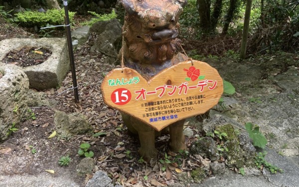 第23回　南城市憩いのオープンガーデン