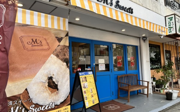 M’s Sweets/エムズスイーツ（浦添市）