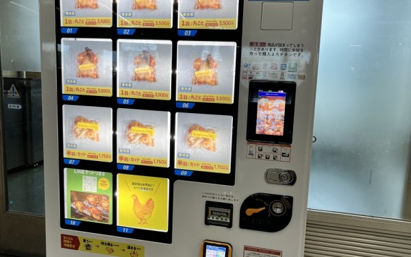 【販売終了】那覇空港のブエノチキン自動販売機（那覇市）
