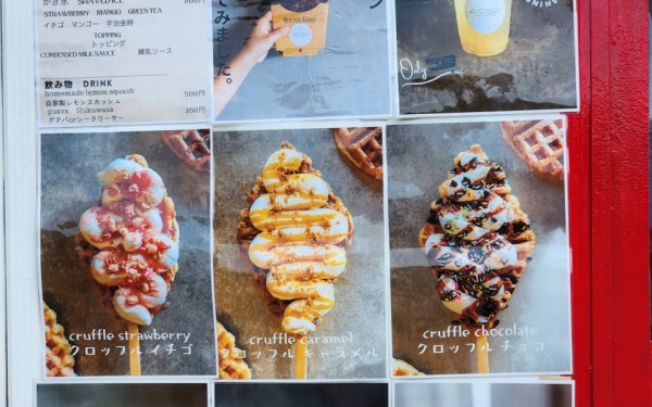 沖縄初上陸！！クルンジ&クロッフルが頂けるパーラー(南城市)