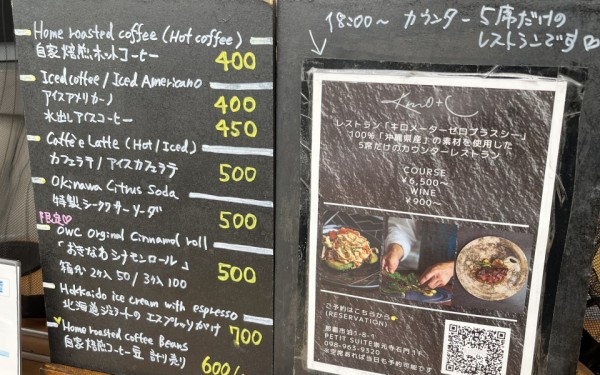 ワンス ア ウィーク コーヒー（那覇市）