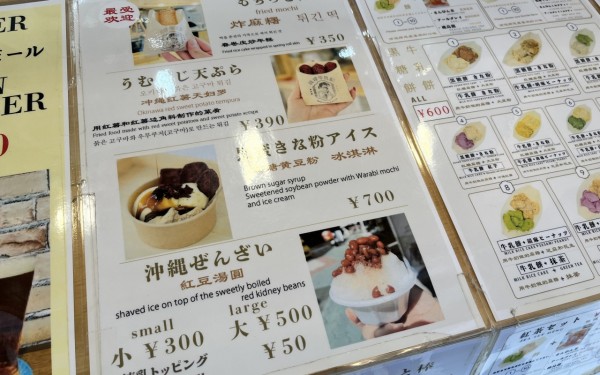 琉球牛乳餅（那覇市）