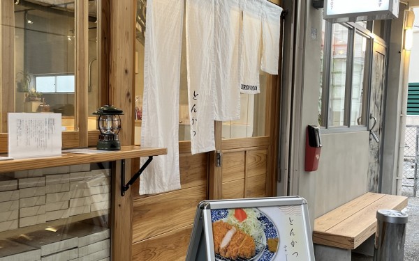 とんかつ小やじ（那覇市）