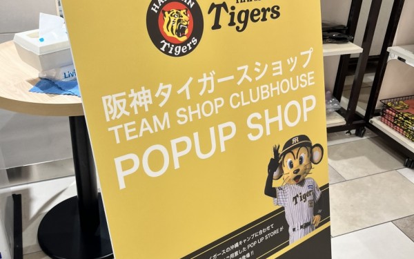 阪神タイガース90周年 TEAM SHOP CLUBHOUSE POP UP STORE（浦添市）