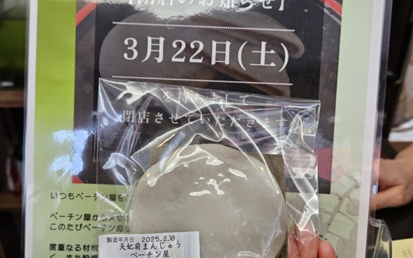 これまで、ありがとう　[ペーチン屋]　那覇市