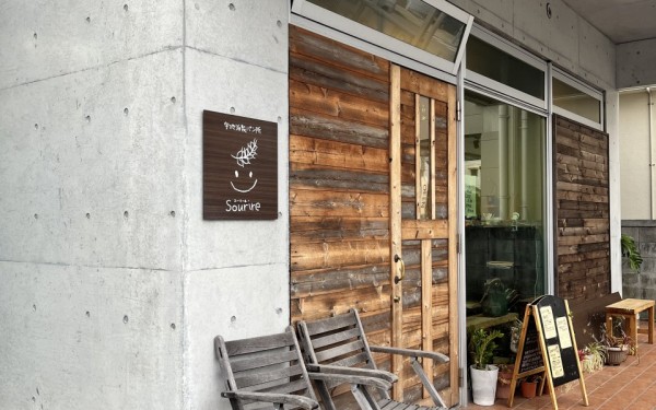 宇地泊製パン所スーリール（宜野湾市）