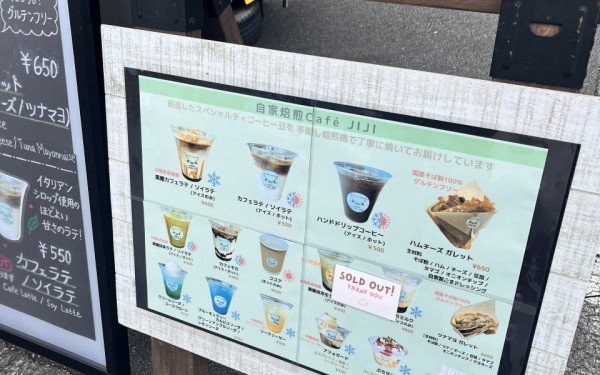 自家焙煎Cafe JIJI キッチンカー