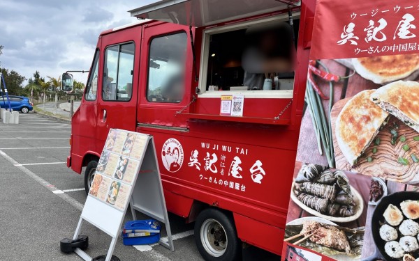 ウージーウータイ キッチンカー