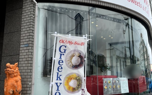 Oh! My Sweets/オーマイスイーツ(宜野湾市)