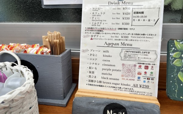 ノエル（名護市）