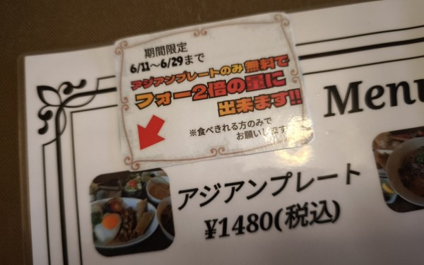 アジアンプレート　Cafeすむなーか（西原町）