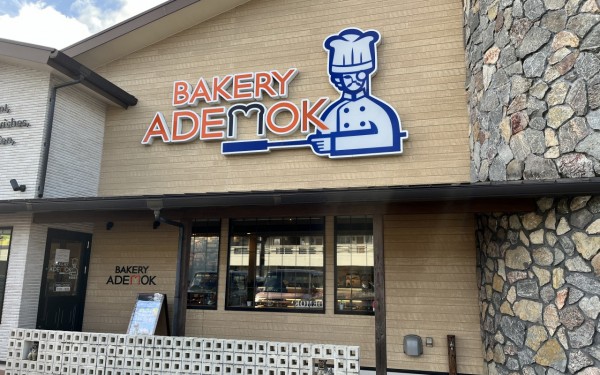 BAKERY ADEMOK 南風原店（南風原町）
