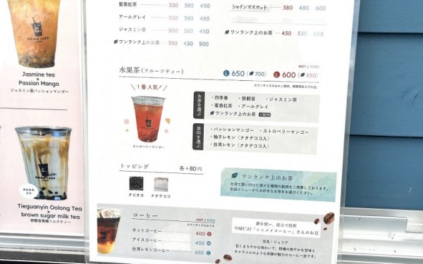 と。台湾茶スタンド(豊見城市)