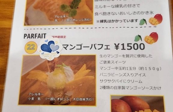 週末だけオープンの美味しいパフェが頂ける店　ヤマトマンゴーファーム　(糸満市)