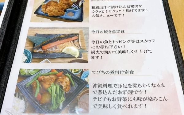 絶品ランチ！小禄酒場なかなか