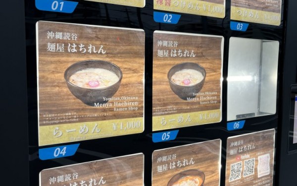 ドラッグイレブン宇地泊店の自動販売機(宜野湾市)