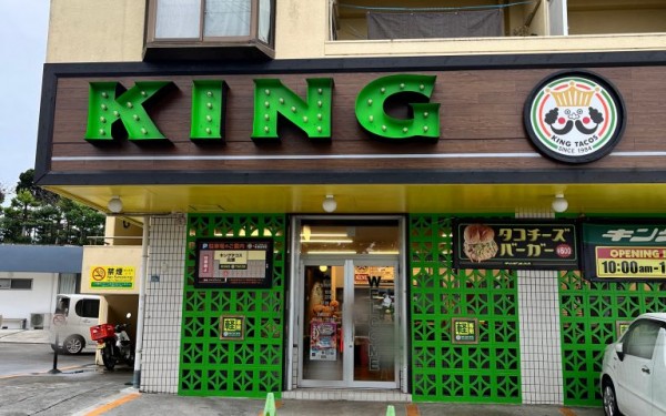 キングタコス喜友名店（宜野湾市）